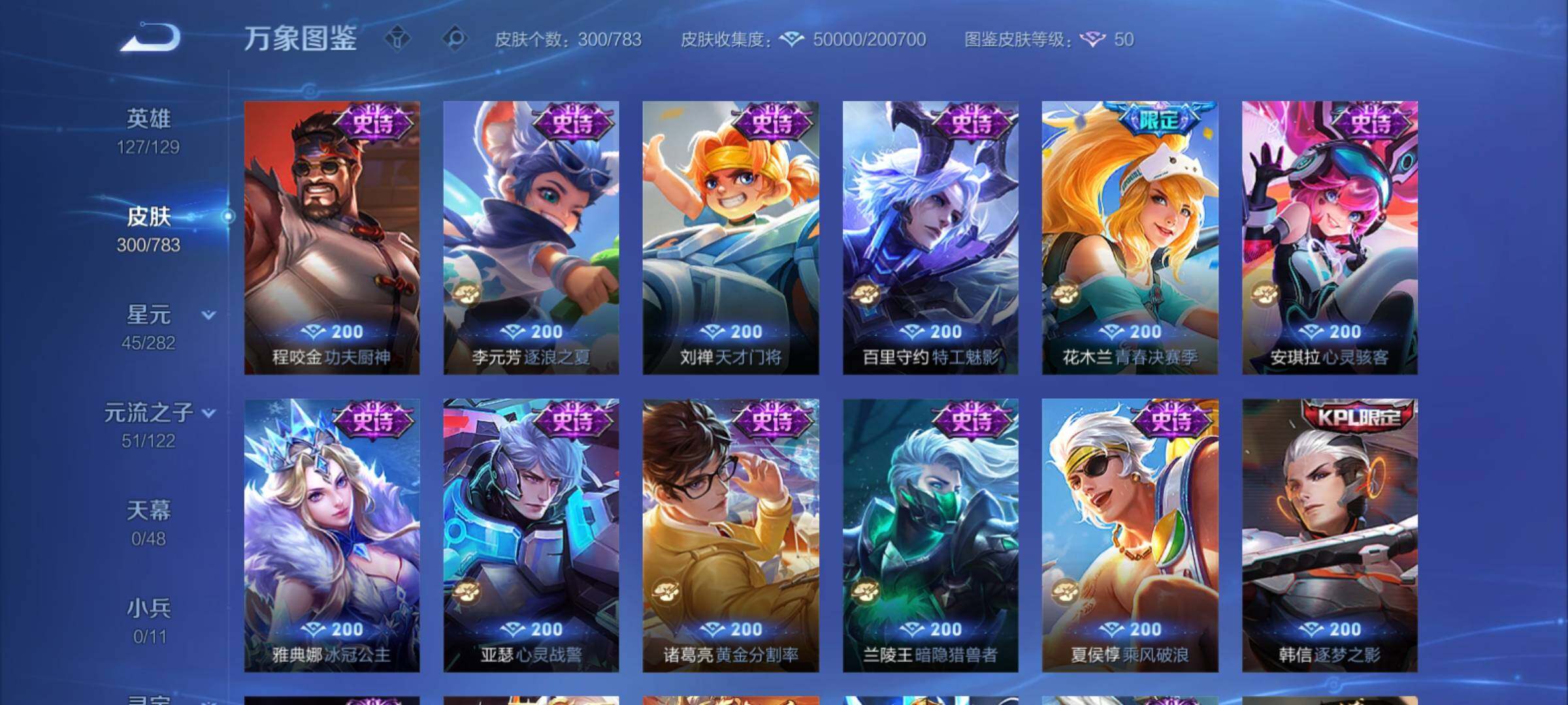 WZCMY4229346王者荣耀账号详情图15 WZCMY4229346王者荣耀账号详情图15