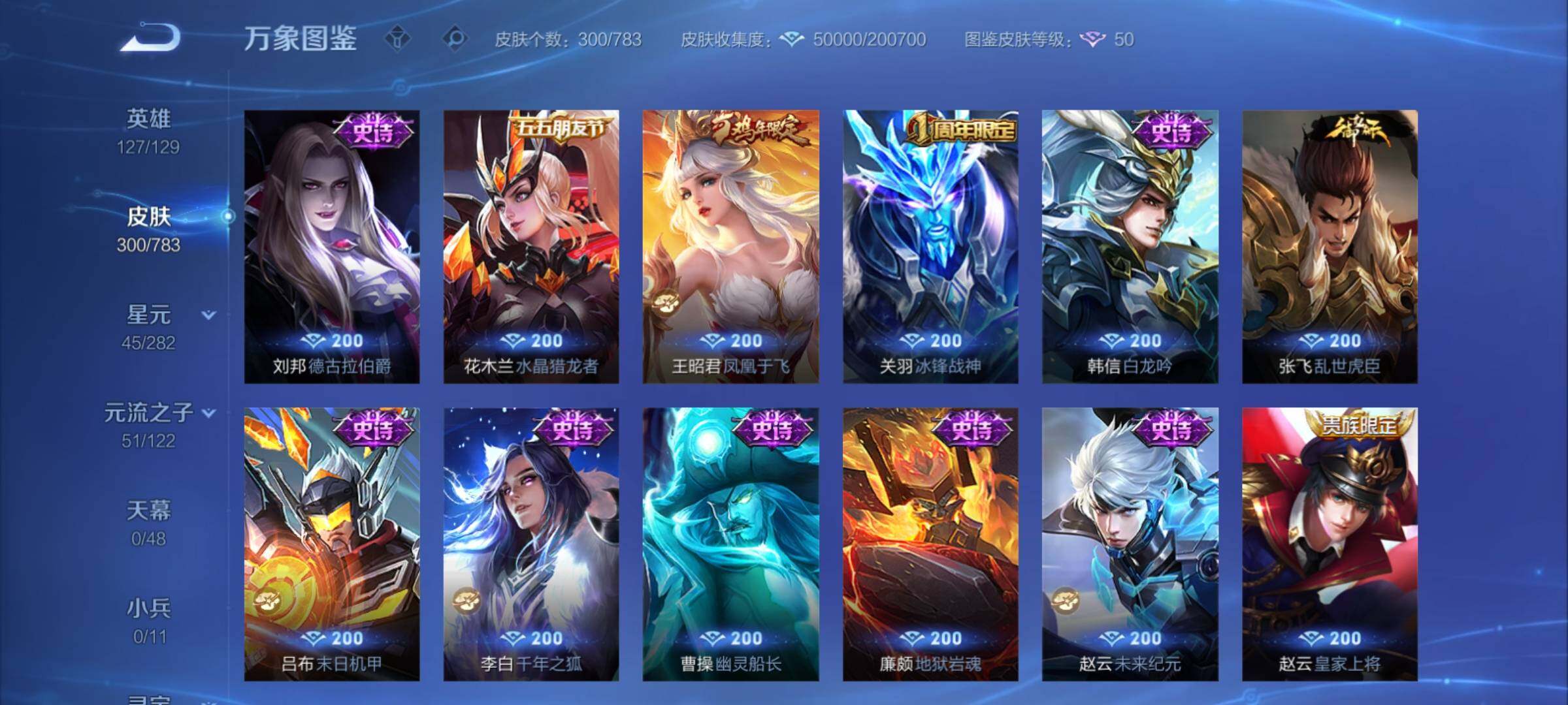 WZCMY4229346王者荣耀账号详情图16 WZCMY4229346王者荣耀账号详情图16