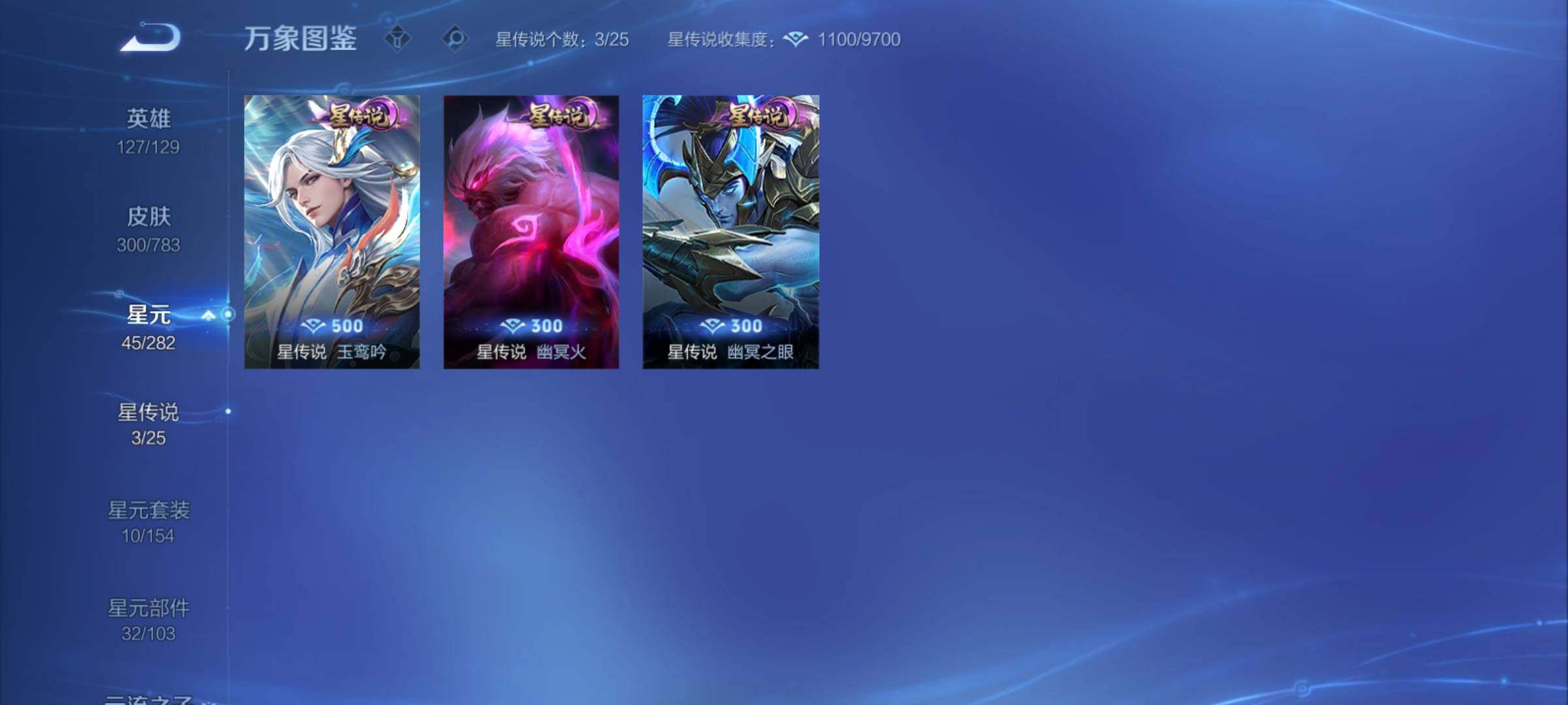 WZCMY4229346王者荣耀账号详情图17 WZCMY4229346王者荣耀账号详情图17