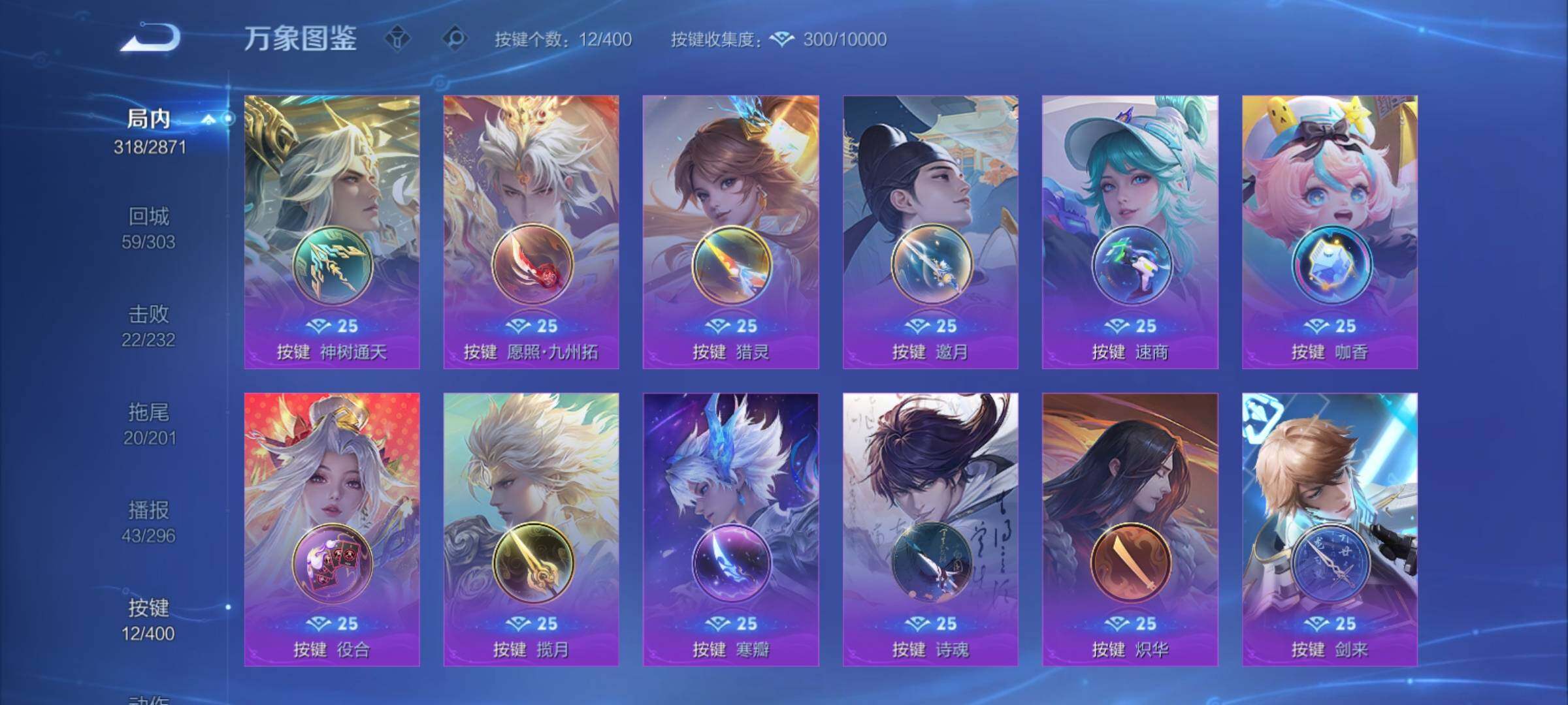 WZCMY4229346王者荣耀账号详情图18 WZCMY4229346王者荣耀账号详情图18