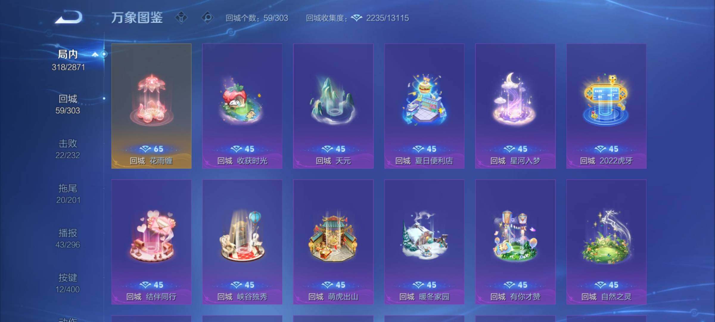 WZCMY4229346王者荣耀账号详情图21 WZCMY4229346王者荣耀账号详情图21