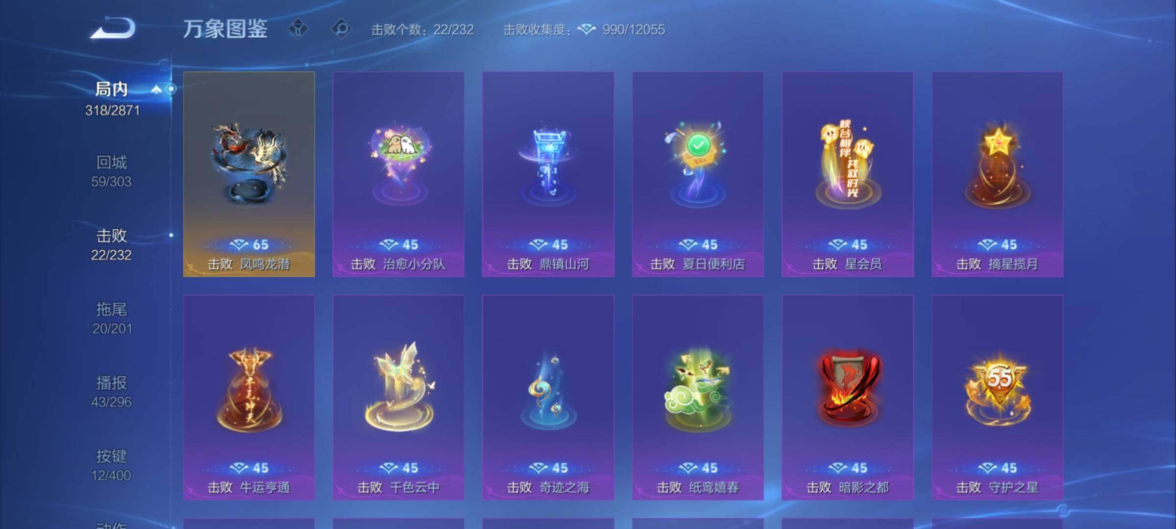 WZCMY4229346王者荣耀账号详情图22 WZCMY4229346王者荣耀账号详情图22