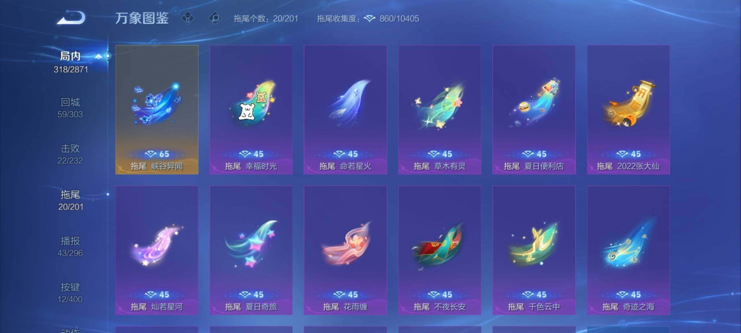 WZCMY4229346王者荣耀账号详情图23 WZCMY4229346王者荣耀账号详情图23