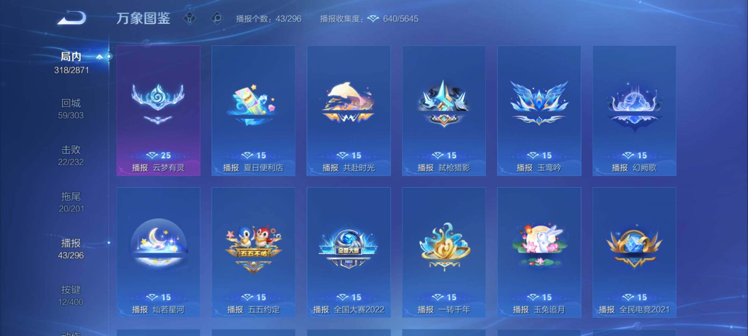 WZCMY4229346王者荣耀账号详情图24 WZCMY4229346王者荣耀账号详情图24