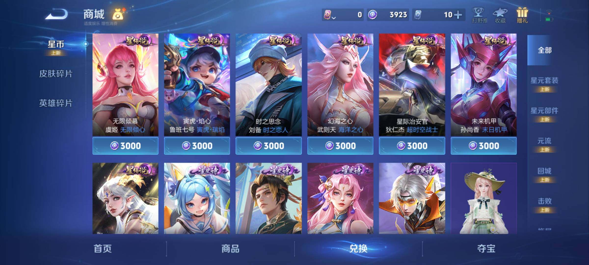 WZCMY4229346王者荣耀账号详情图25 WZCMY4229346王者荣耀账号详情图25