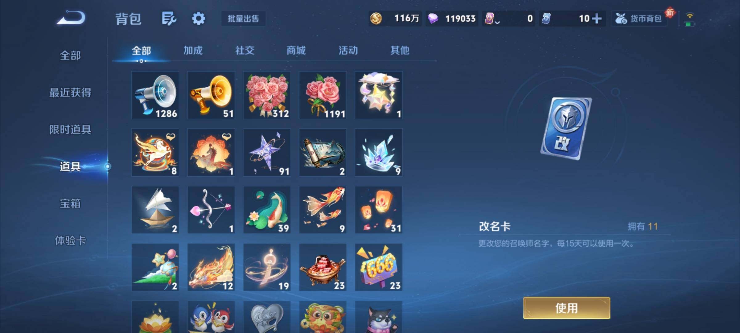 WZCMY4229346王者荣耀账号详情图28 WZCMY4229346王者荣耀账号详情图28