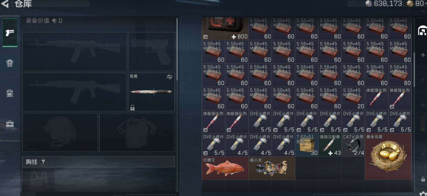 SJZCMW472258三角洲行动账号详情图4