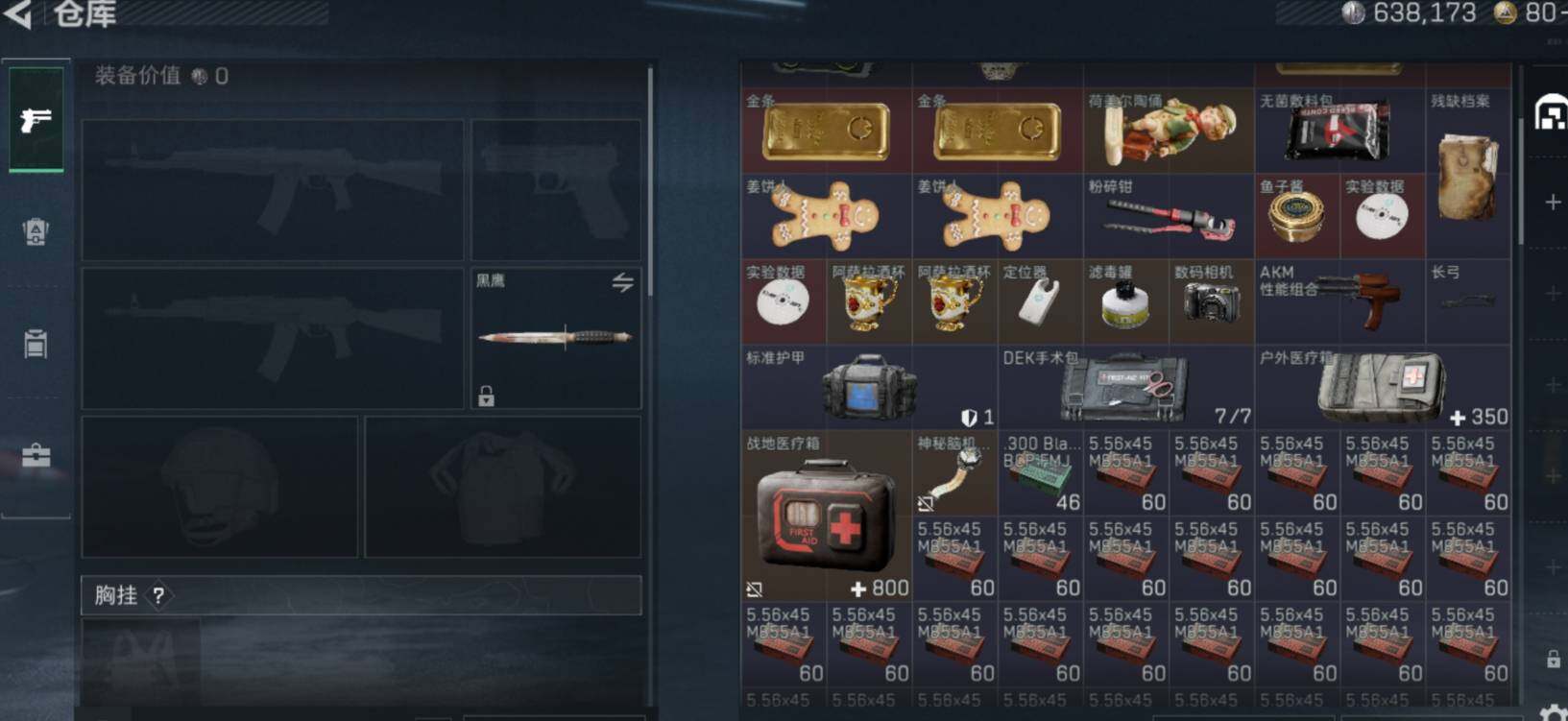 SJZCMW472258三角洲行动账号详情图5