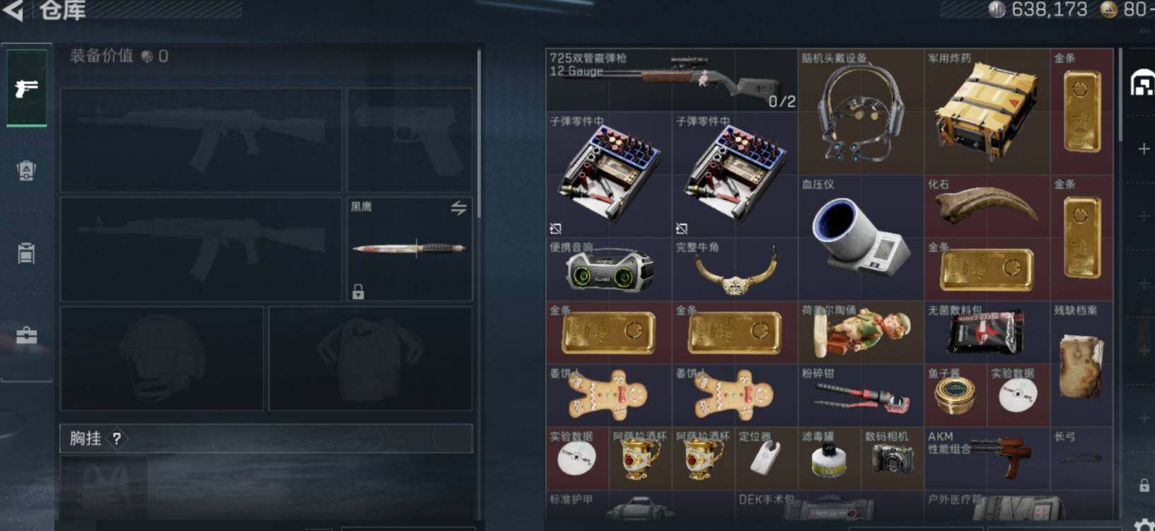 SJZCMW472258三角洲行动账号详情图6