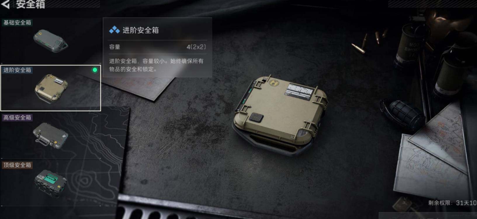 SJZCMW472258三角洲行动账号详情图7