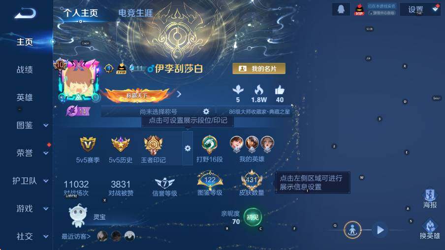 WZLX4228171王者荣耀账号详情图10