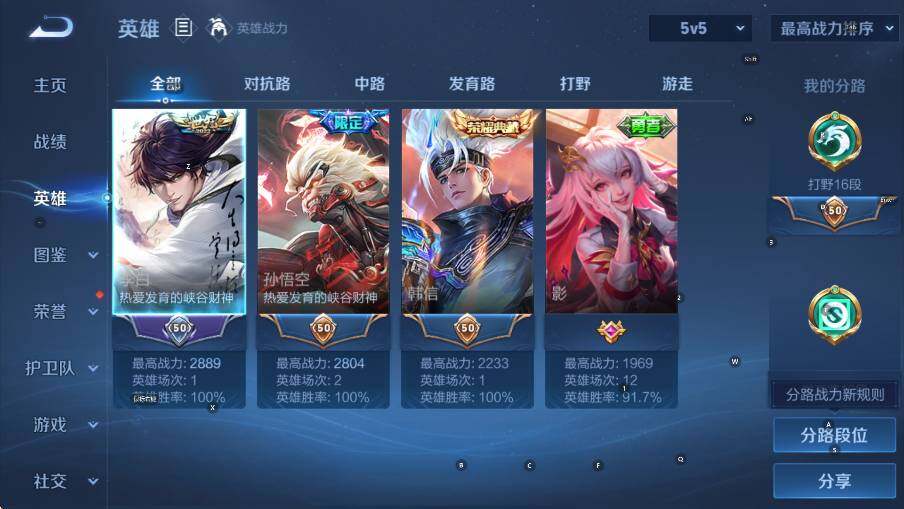 WZLX4228171王者荣耀账号详情图12