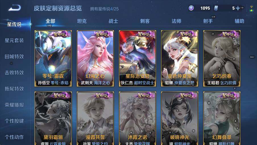 WZLX4228171王者荣耀账号详情图15