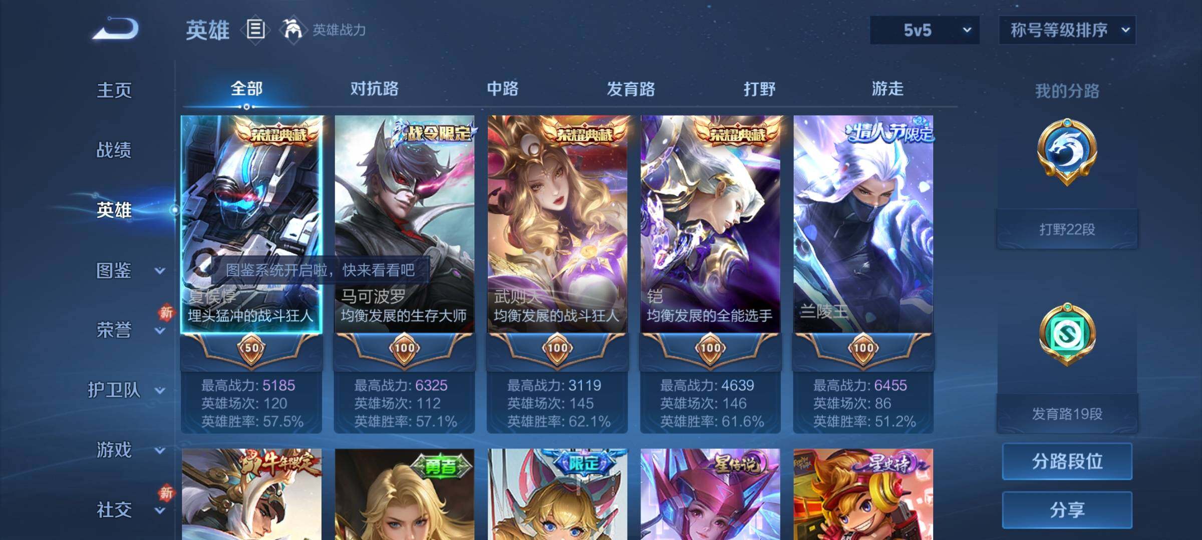 WZLX4228724王者荣耀账号详情图3 WZLX4228724王者荣耀账号详情图3