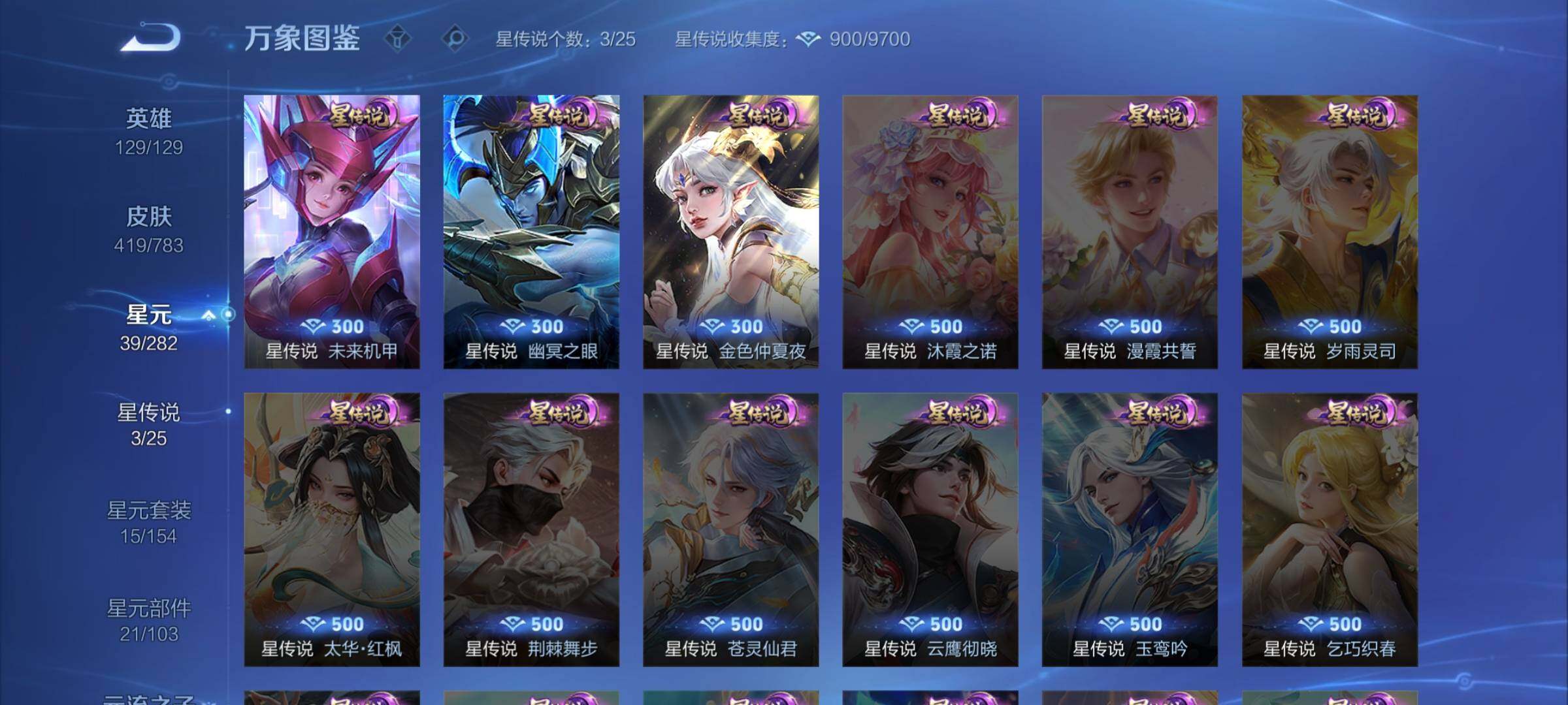 WZLX4228724王者荣耀账号详情图16 WZLX4228724王者荣耀账号详情图16