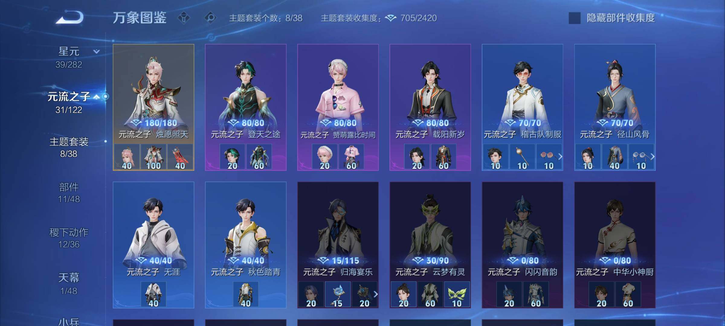 WZLX4228724王者荣耀账号详情图18 WZLX4228724王者荣耀账号详情图18