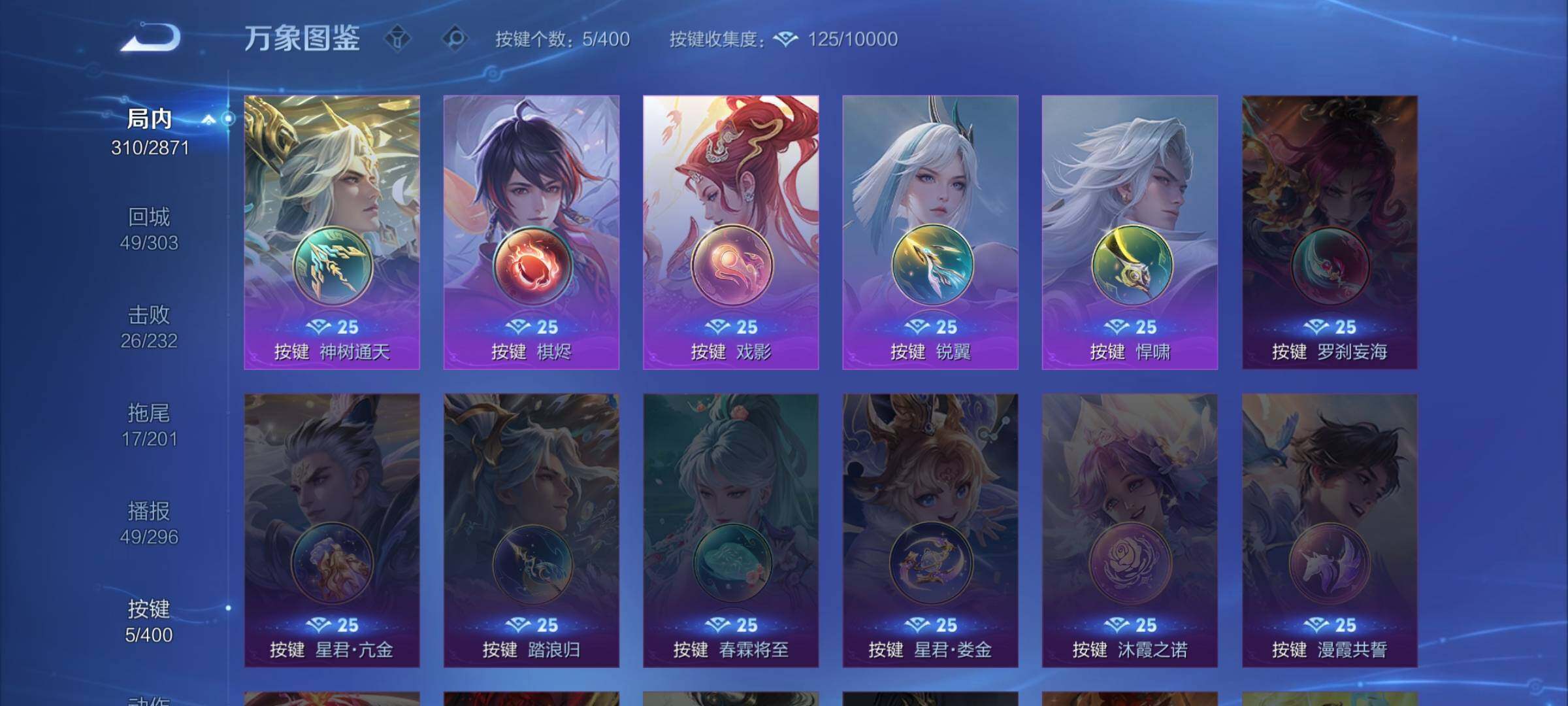 WZLX4228724王者荣耀账号详情图20 WZLX4228724王者荣耀账号详情图20