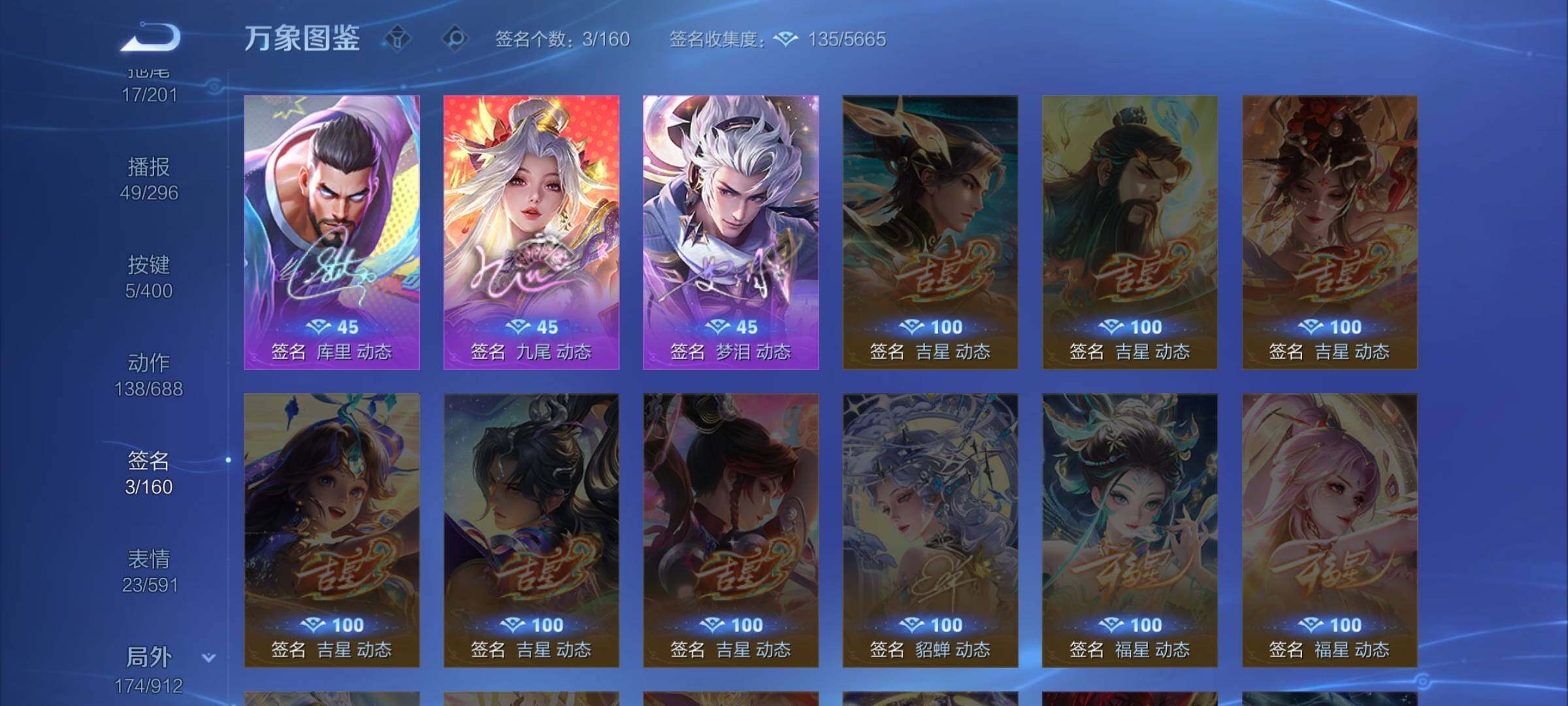 WZLX4228724王者荣耀账号详情图21 WZLX4228724王者荣耀账号详情图21