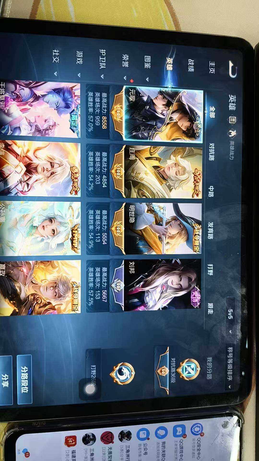 WZQM4247382王者荣耀账号详情图10