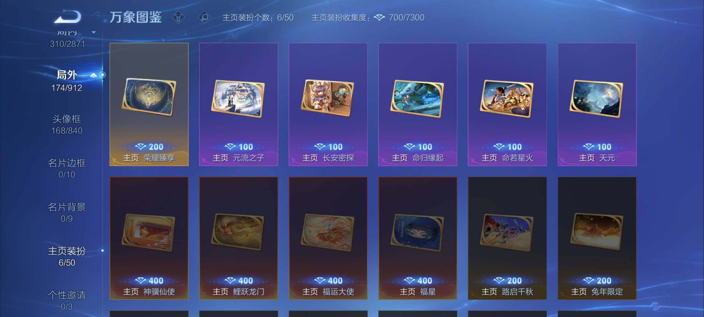 WZLX4228724王者荣耀账号详情图22 WZLX4228724王者荣耀账号详情图22