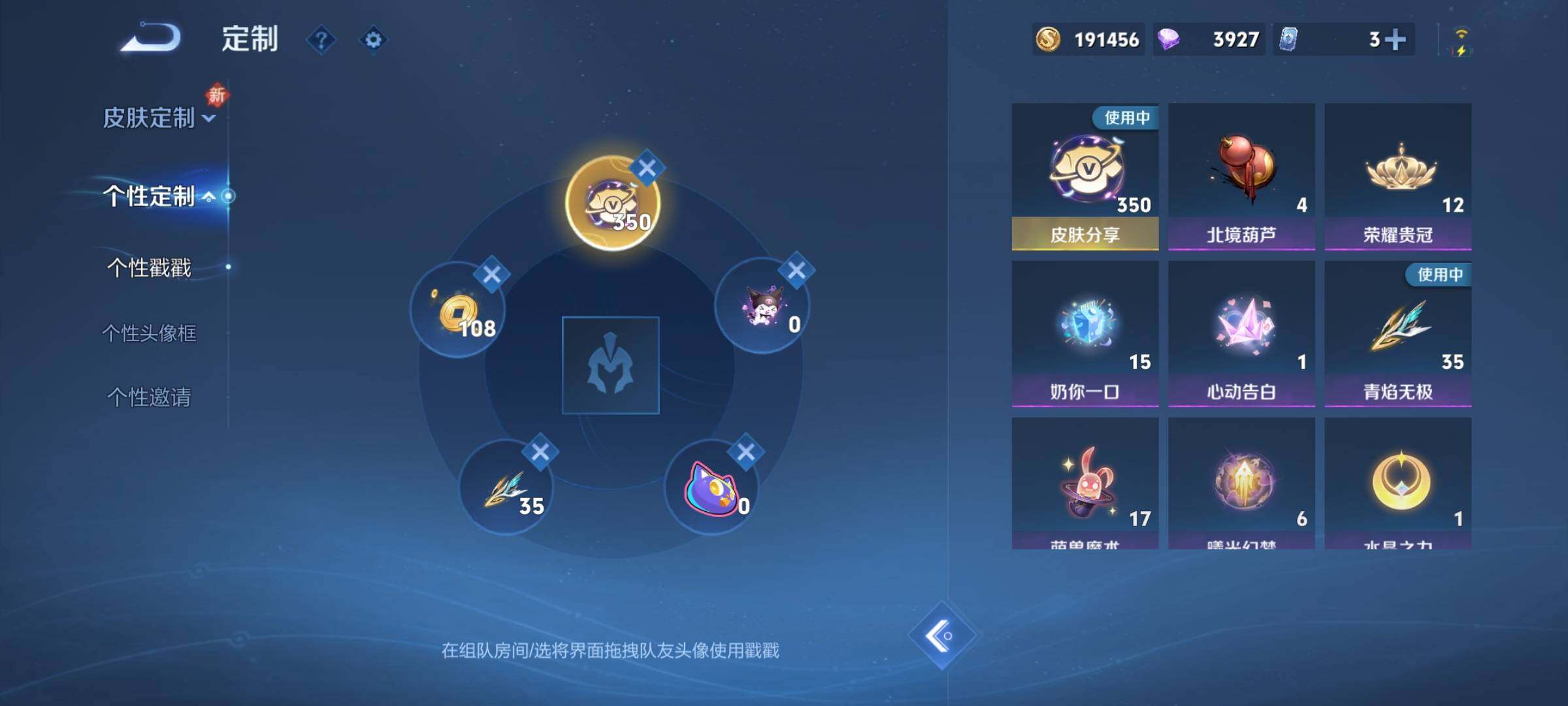 WZLX4228724王者荣耀账号详情图23 WZLX4228724王者荣耀账号详情图23