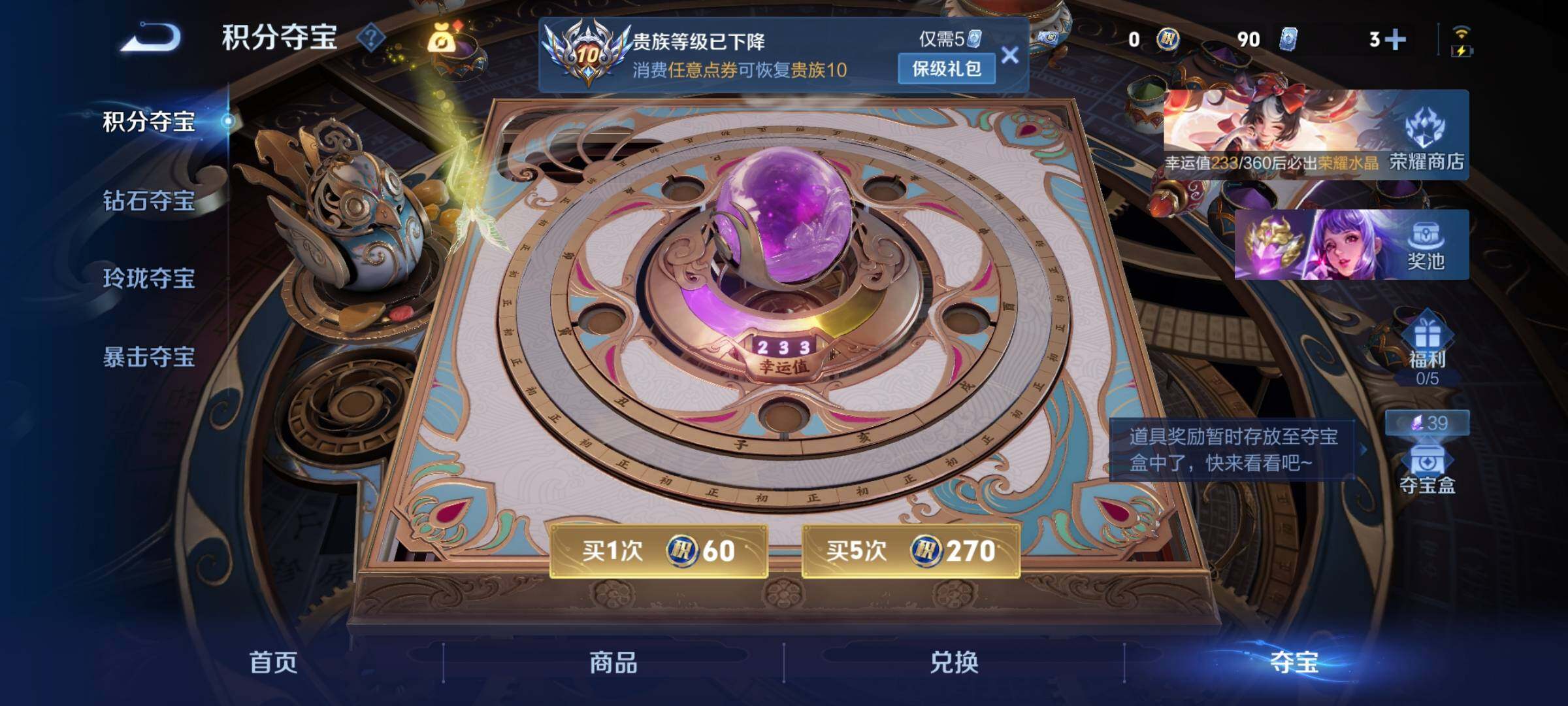 WZLX4228724王者荣耀账号详情图24 WZLX4228724王者荣耀账号详情图24