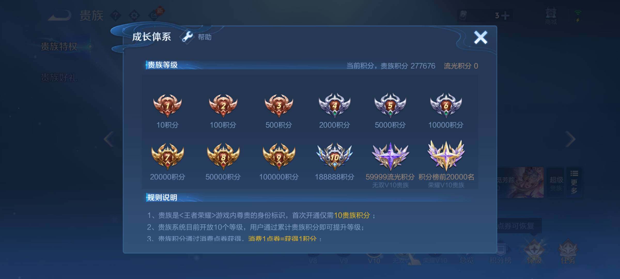 WZLX4228724王者荣耀账号详情图27 WZLX4228724王者荣耀账号详情图27