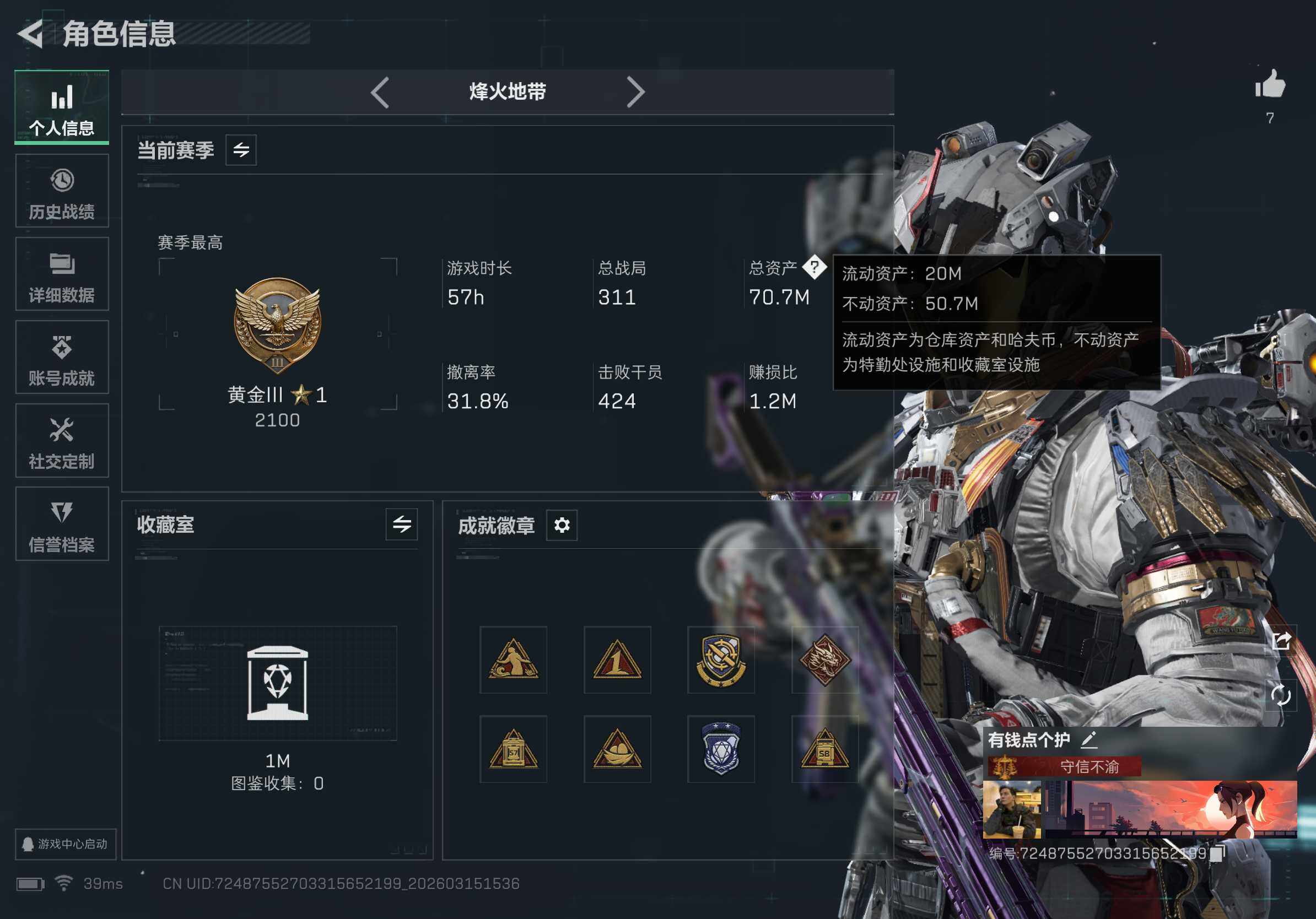 SJZQM469708三角洲行动账号详情图8 SJZQM469708三角洲行动账号详情图8