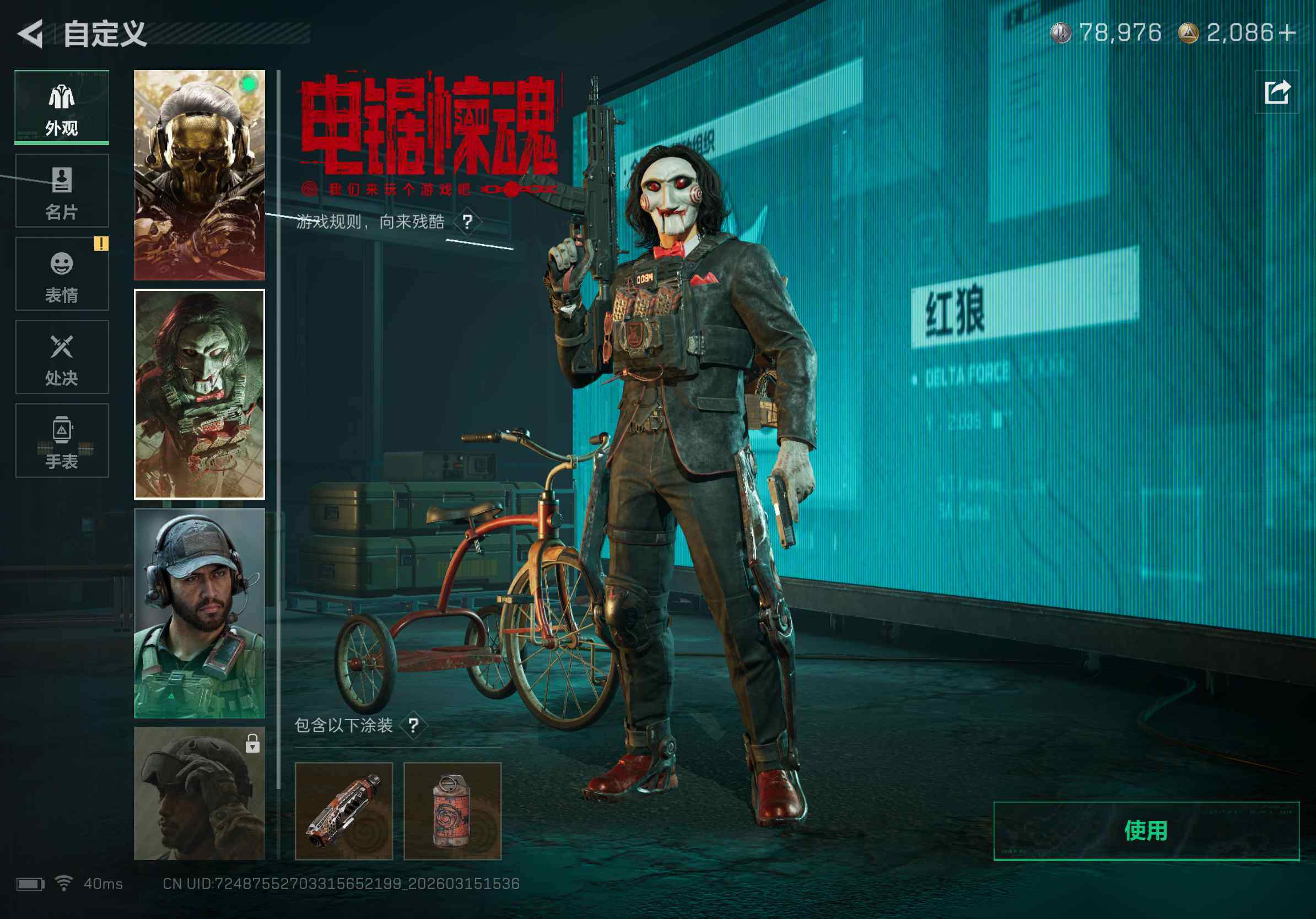 SJZQM469708三角洲行动账号详情图9 SJZQM469708三角洲行动账号详情图9