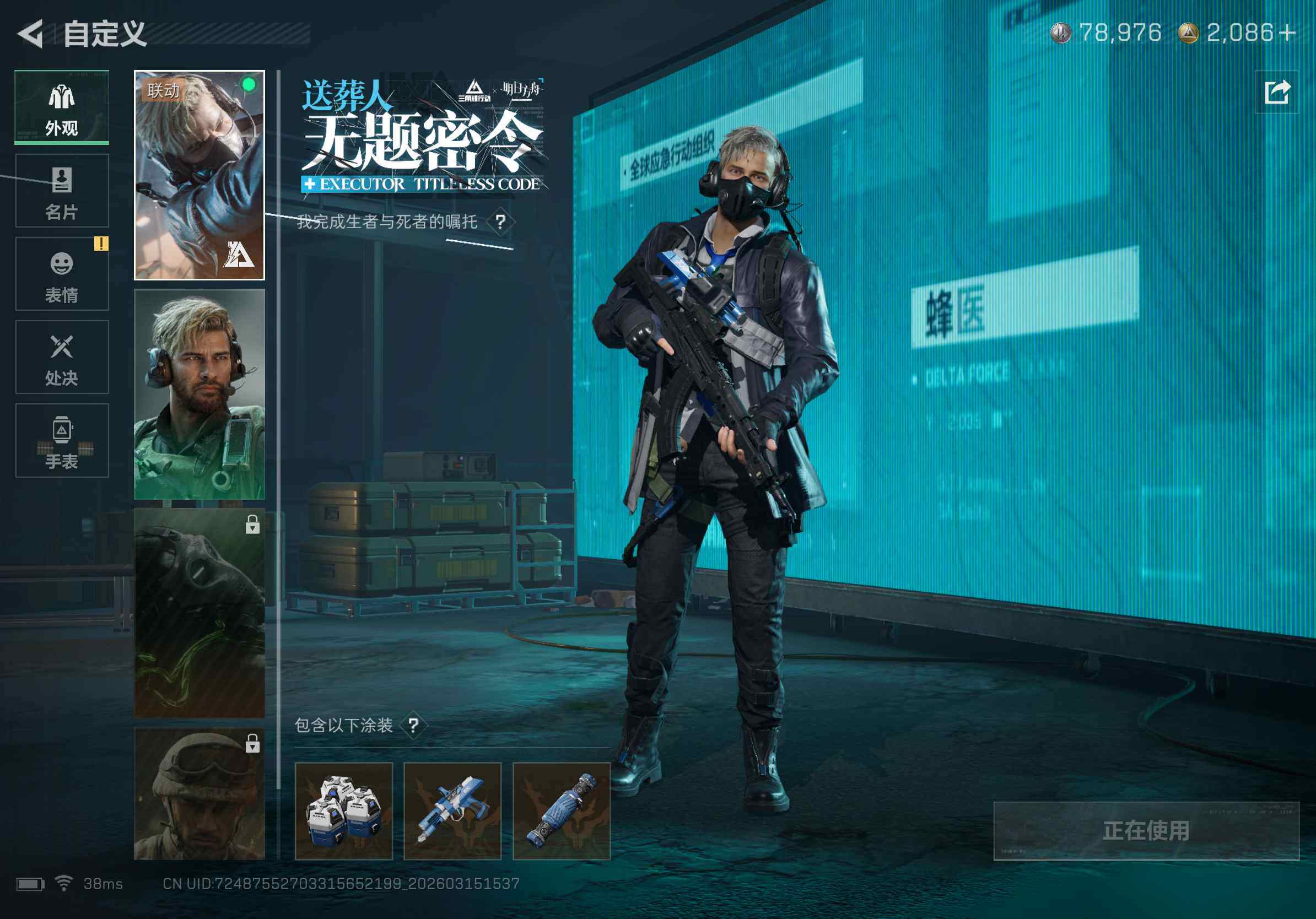 SJZQM469708三角洲行动账号详情图11 SJZQM469708三角洲行动账号详情图11