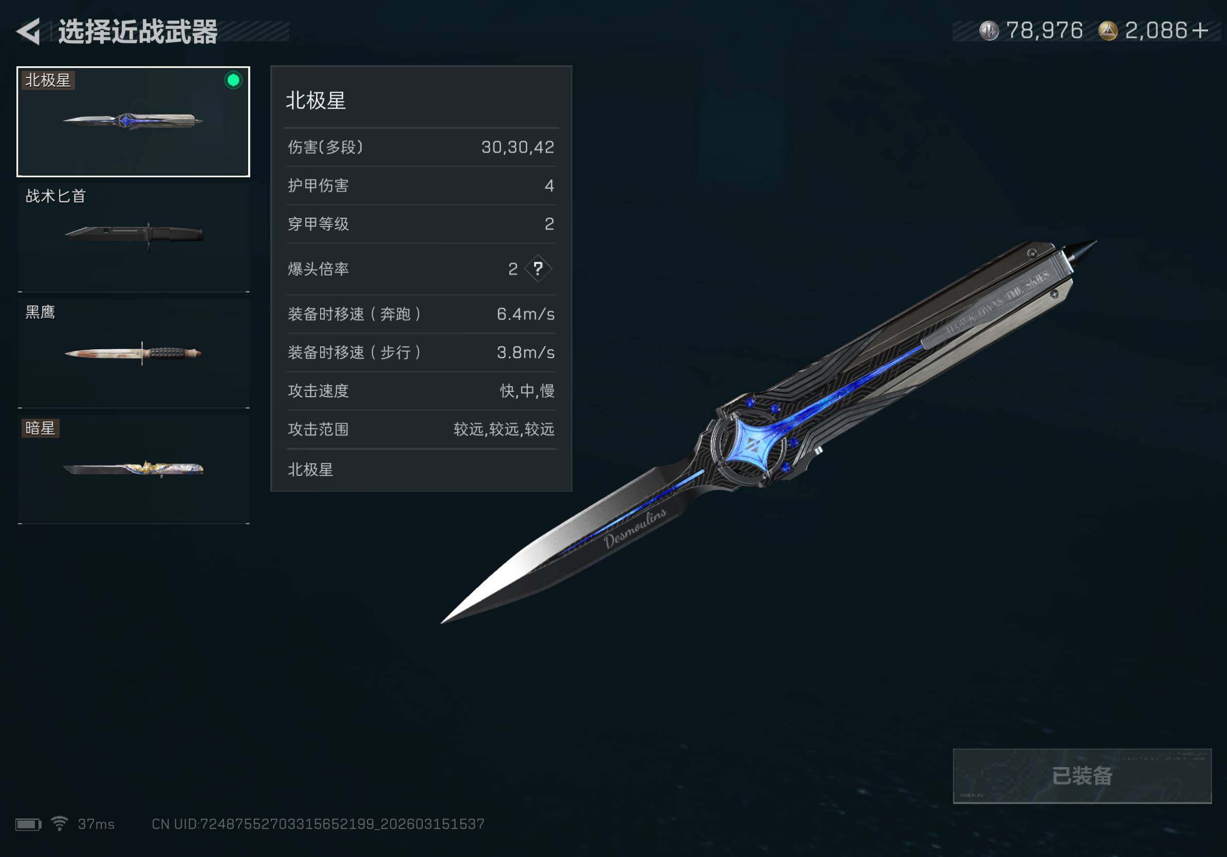 SJZQM469708三角洲行动账号详情图12 SJZQM469708三角洲行动账号详情图12