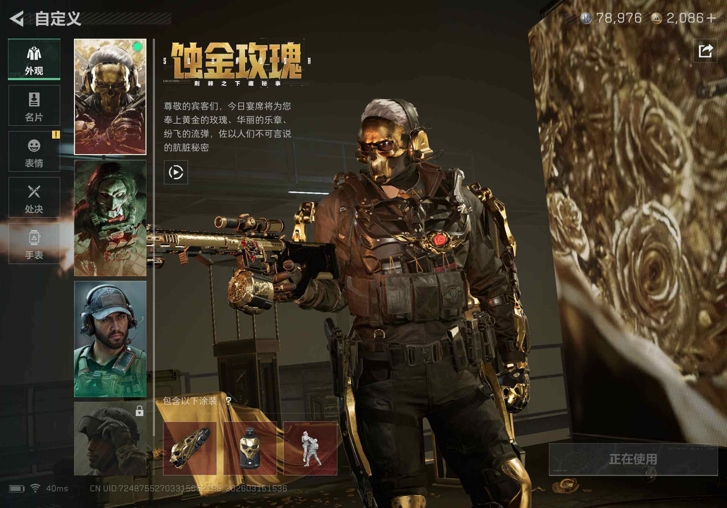 SJZQM469708三角洲行动账号详情图13 SJZQM469708三角洲行动账号详情图13