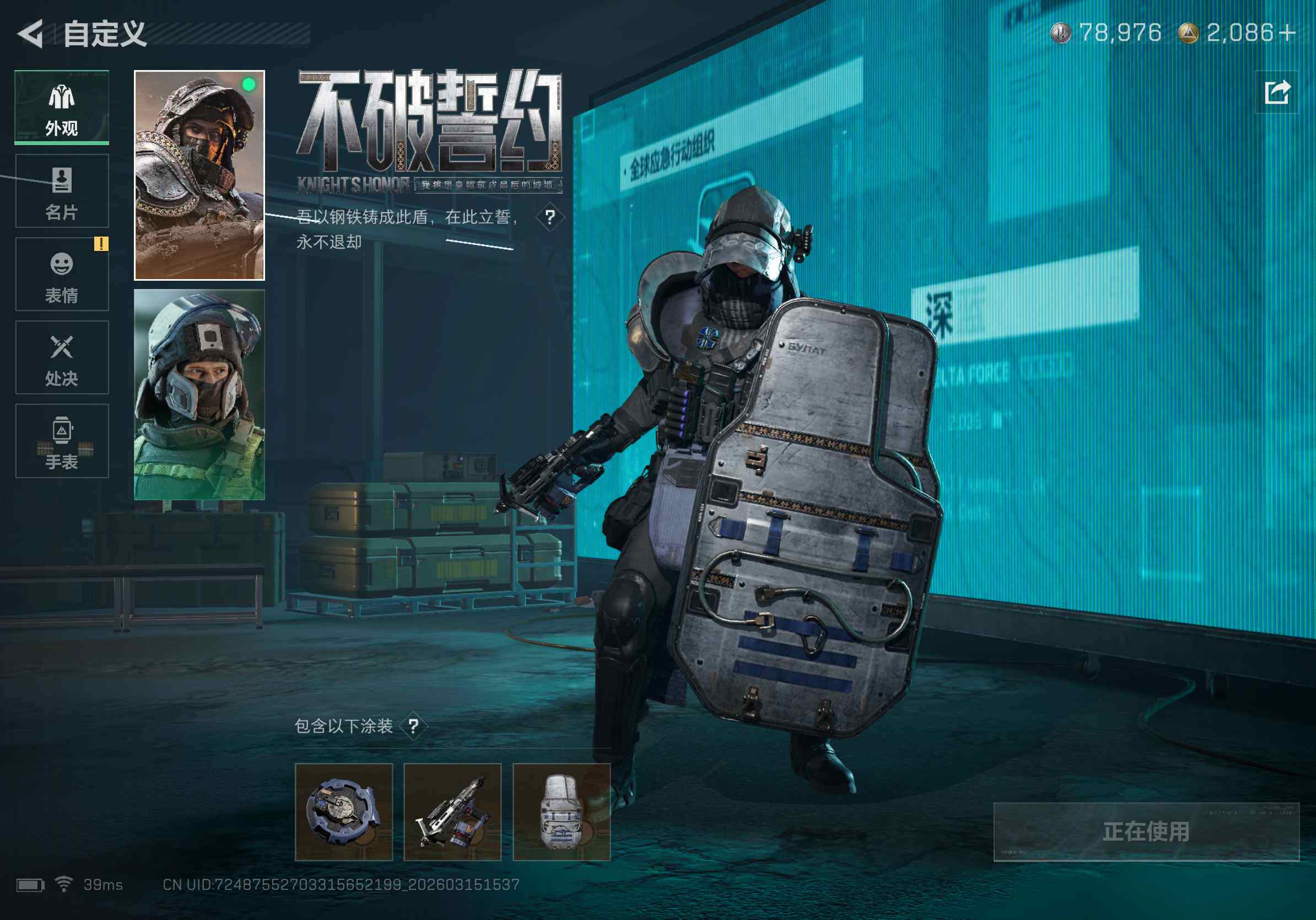 SJZQM469708三角洲行动账号详情图15 SJZQM469708三角洲行动账号详情图15