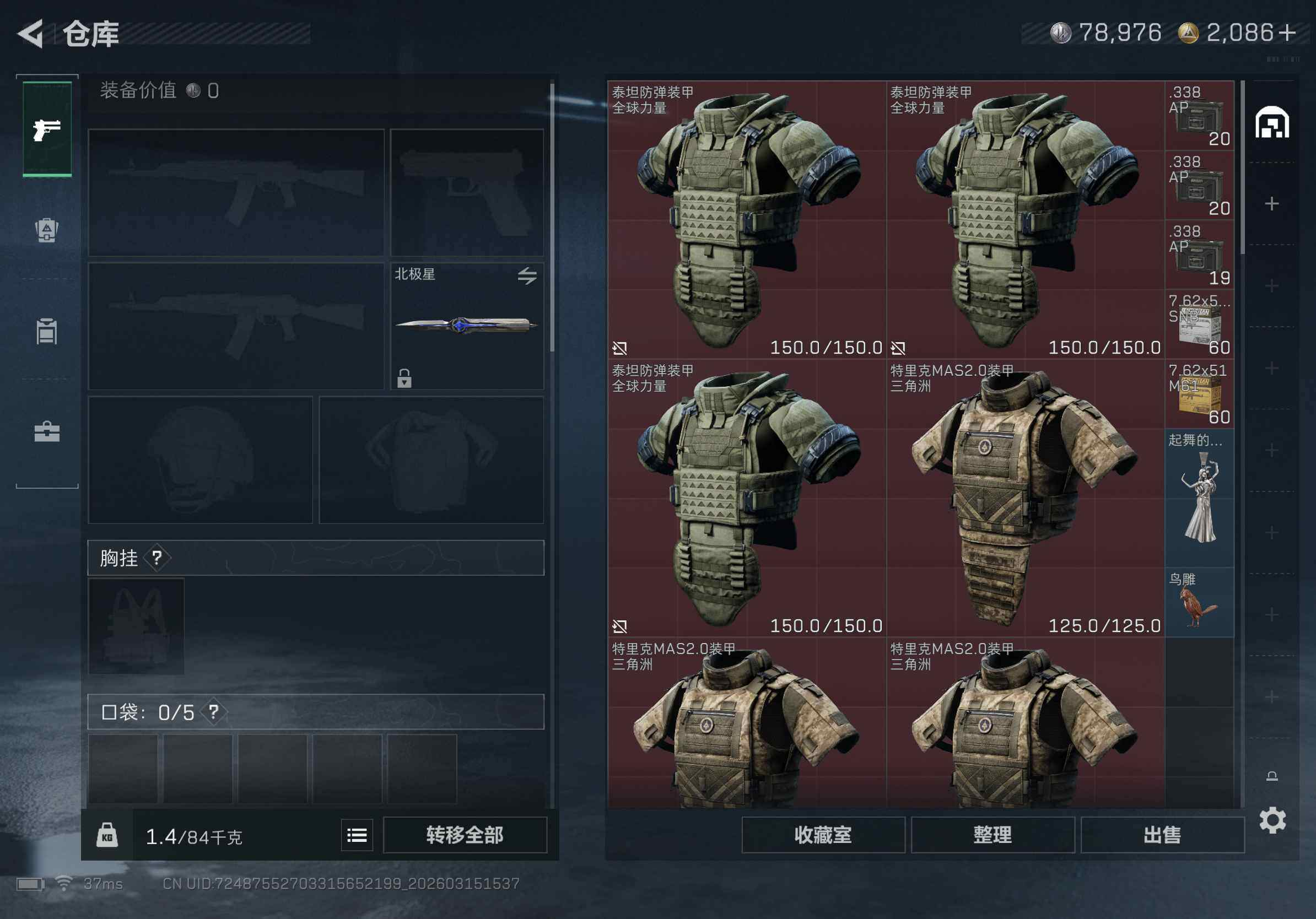 SJZQM469708三角洲行动账号详情图16 SJZQM469708三角洲行动账号详情图16