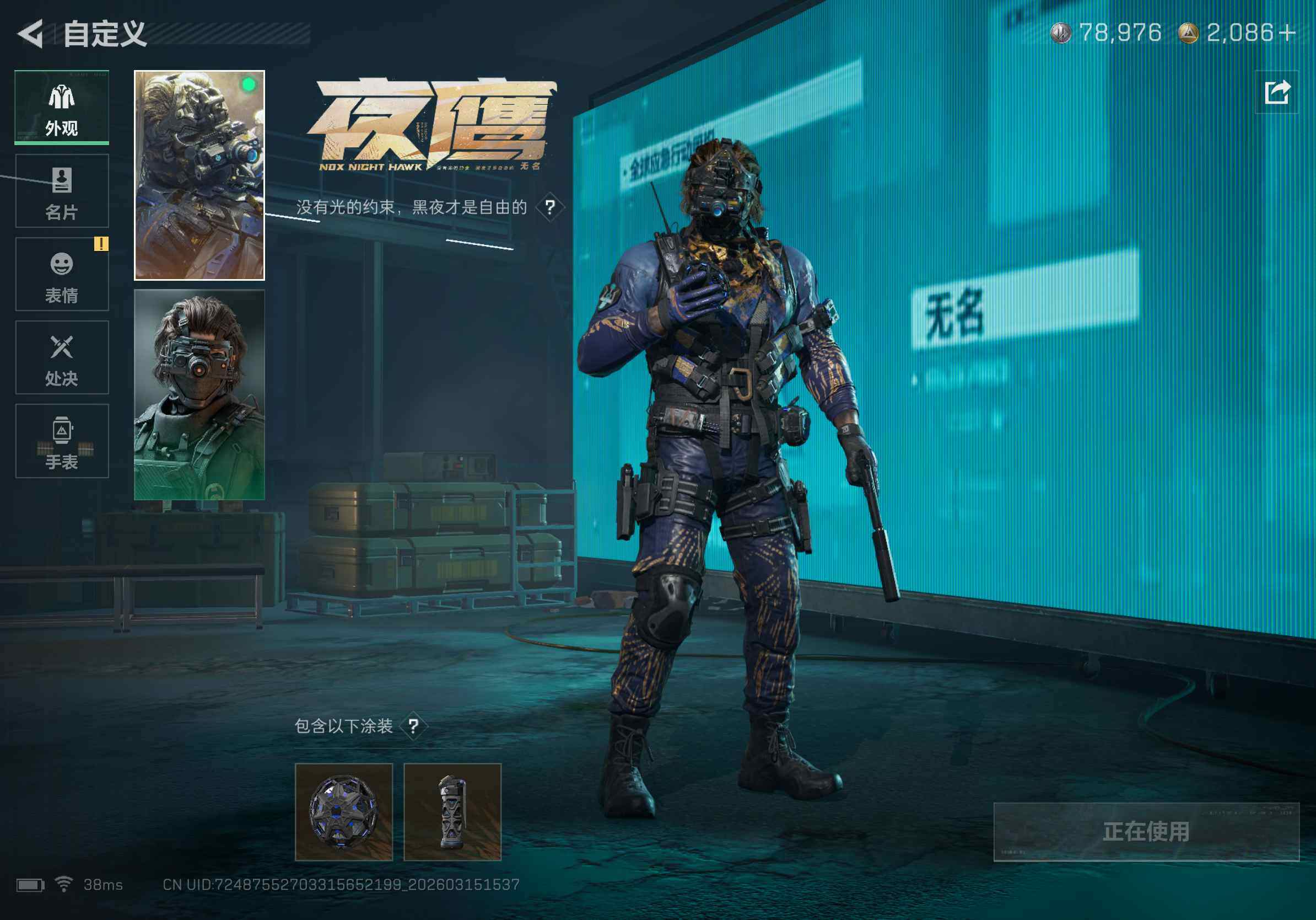 SJZQM469708三角洲行动账号详情图19 SJZQM469708三角洲行动账号详情图19