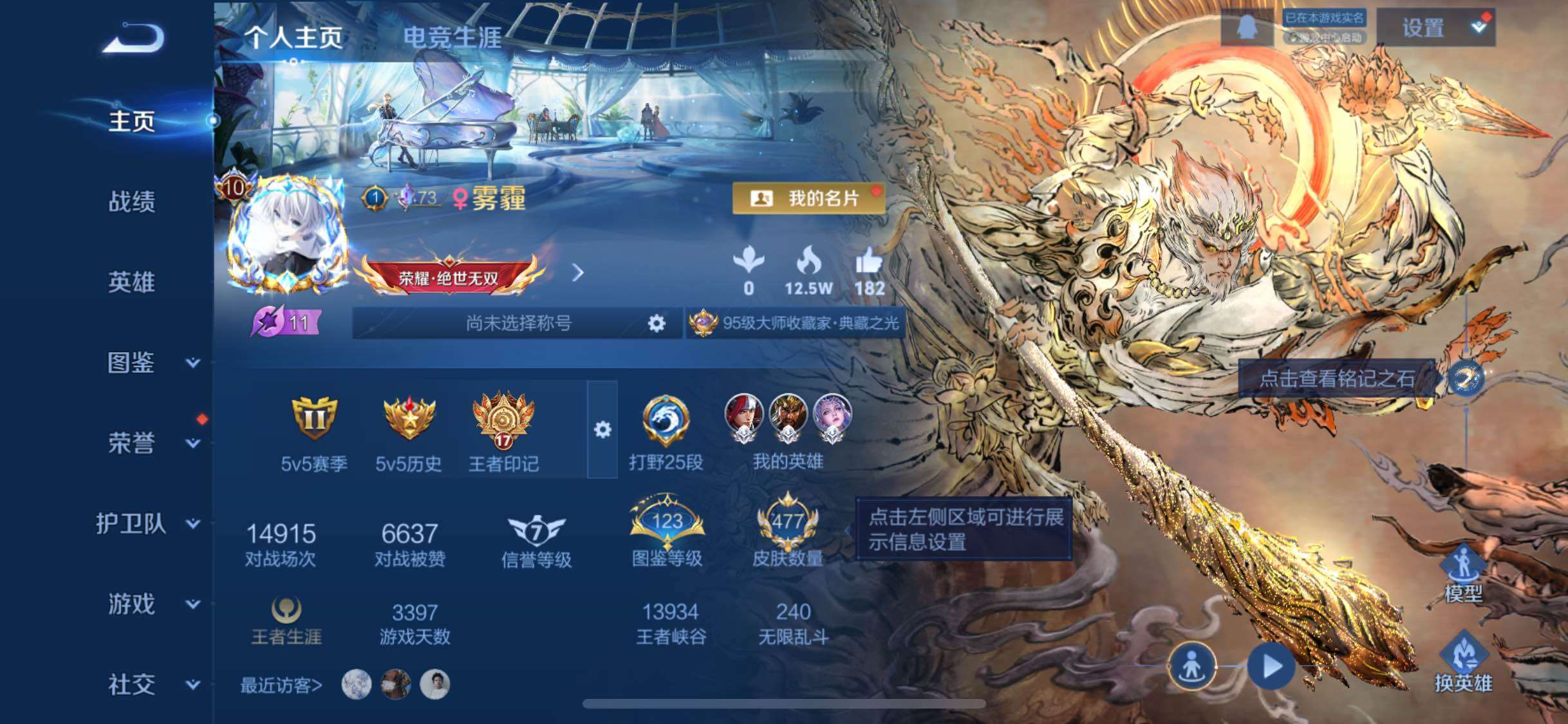 WZLX4229260王者荣耀账号详情图2 WZLX4229260王者荣耀账号详情图2