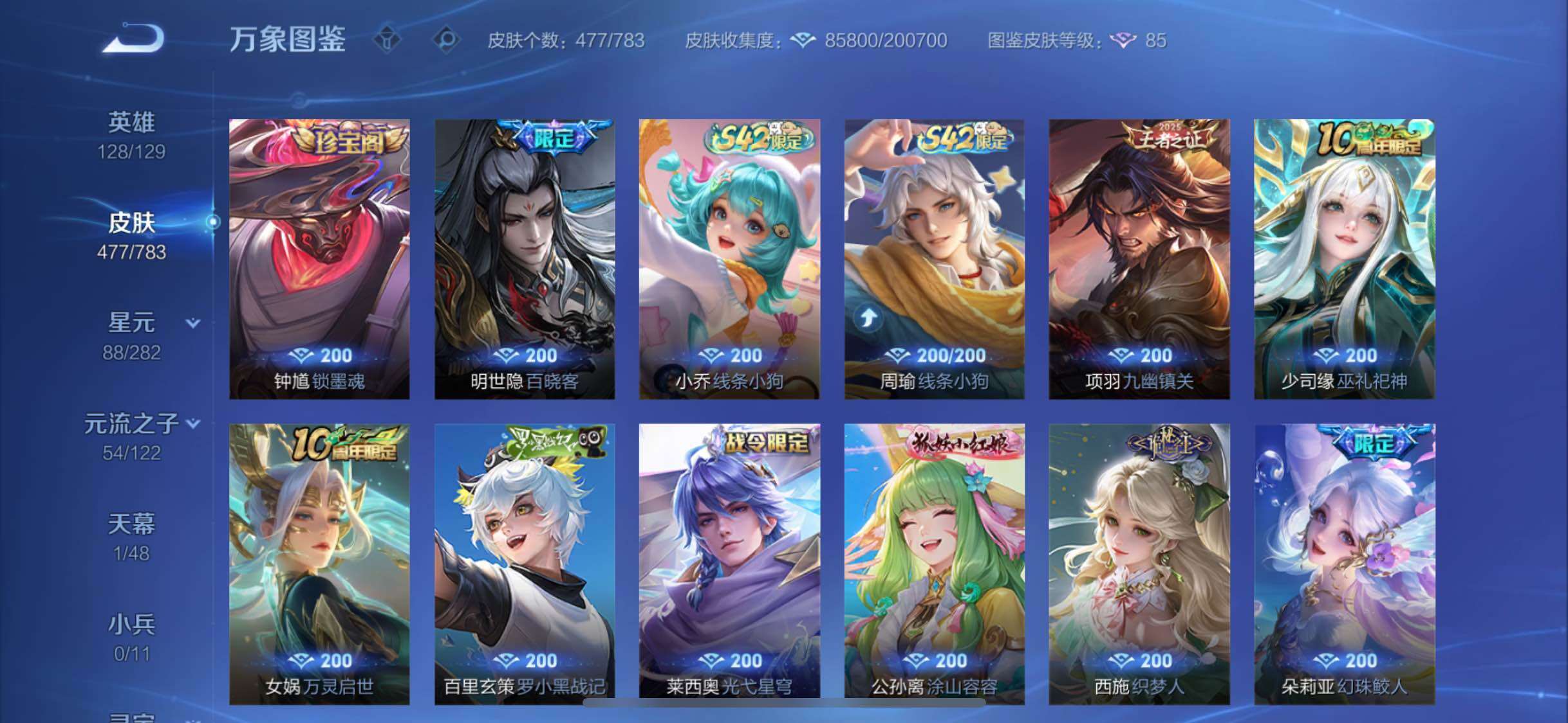 WZLX4229260王者荣耀账号详情图11 WZLX4229260王者荣耀账号详情图11