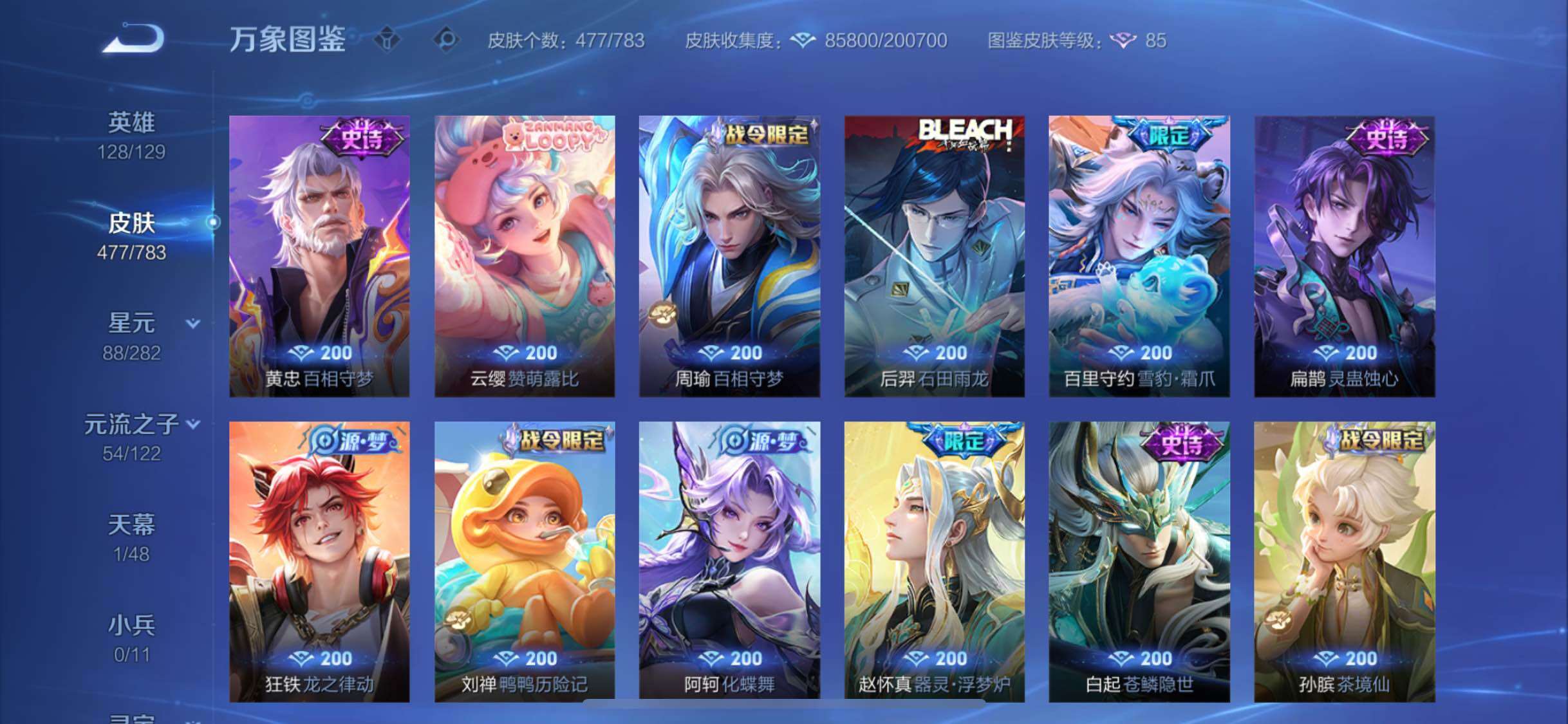 WZLX4229260王者荣耀账号详情图12 WZLX4229260王者荣耀账号详情图12