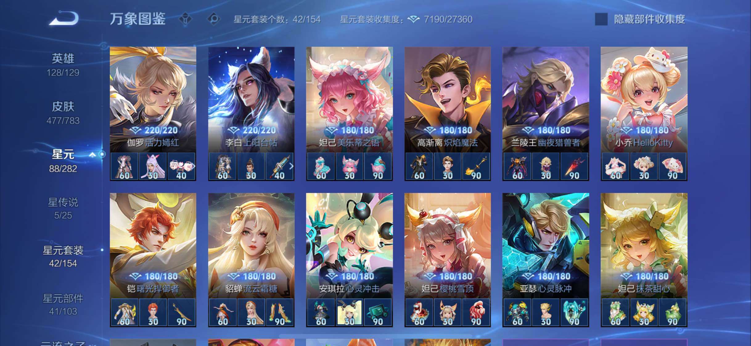 WZLX4229260王者荣耀账号详情图17 WZLX4229260王者荣耀账号详情图17