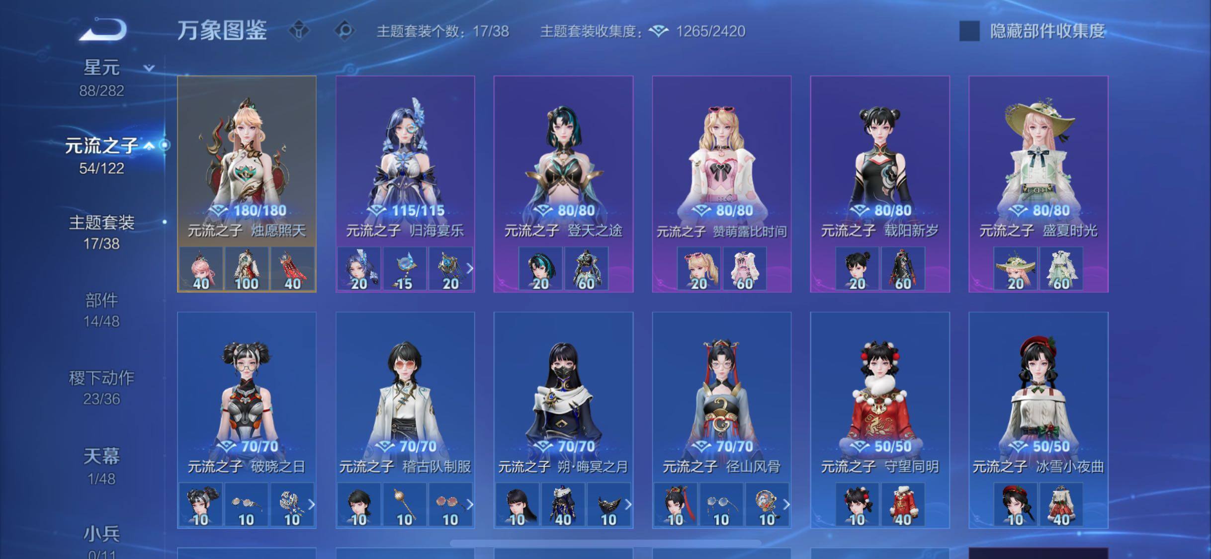 WZLX4229260王者荣耀账号详情图18 WZLX4229260王者荣耀账号详情图18