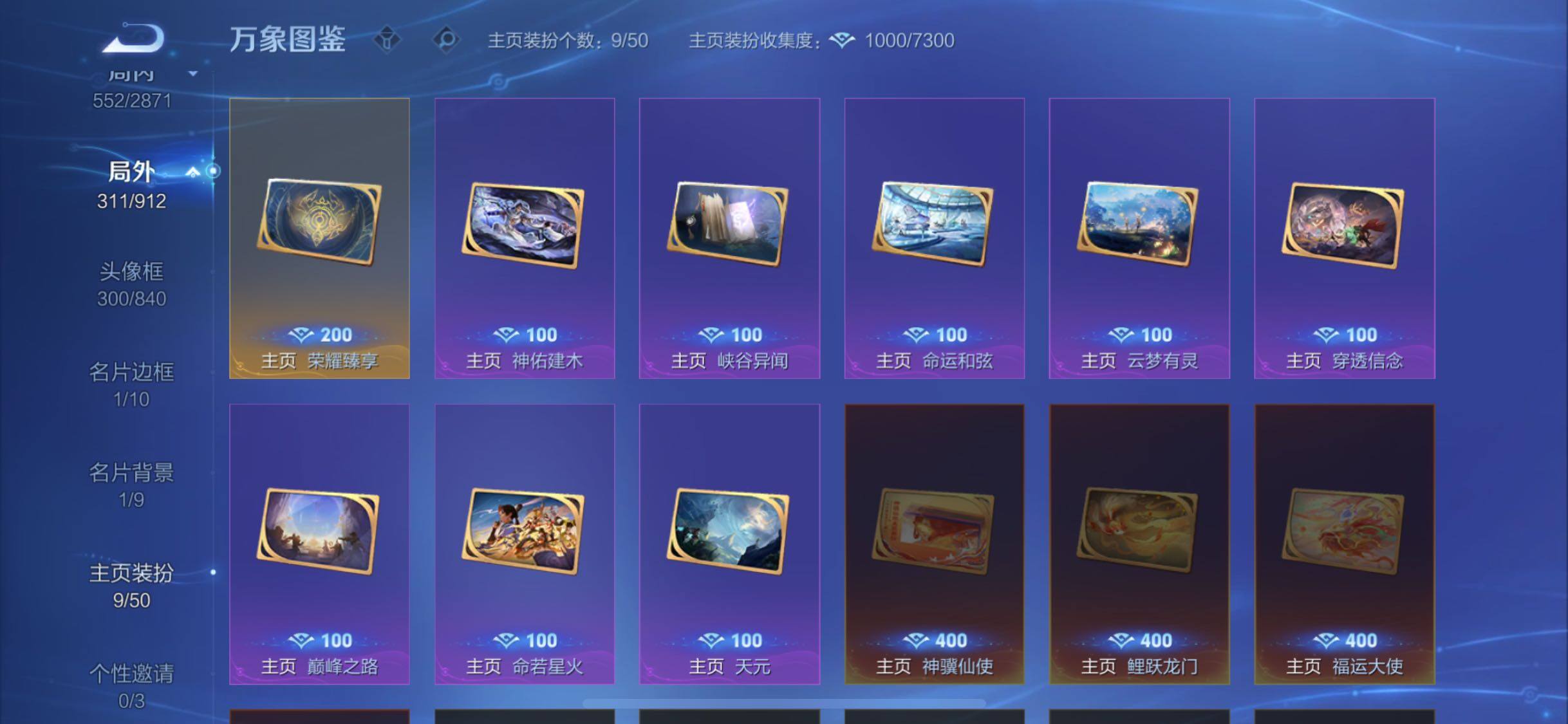 WZLX4229260王者荣耀账号详情图21 WZLX4229260王者荣耀账号详情图21