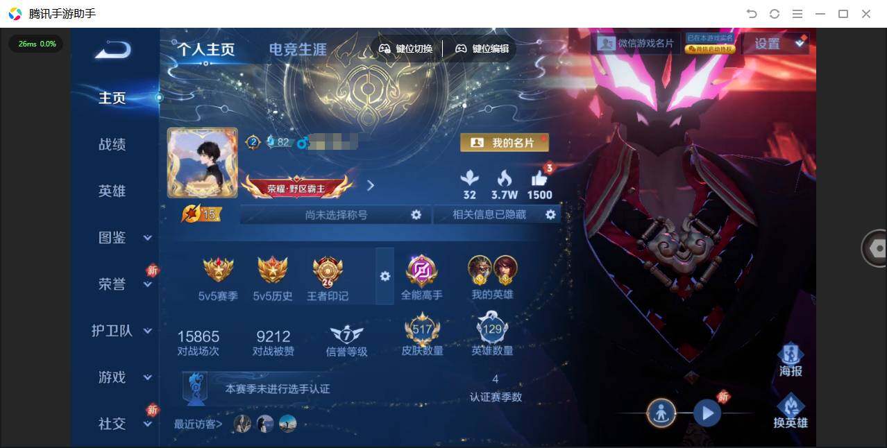 王者荣耀账号安卓VX[]【金标牛魔 牛年限定全套】实名: 可修改 贵族等级: V10 英雄数: 129 皮肤数: 517