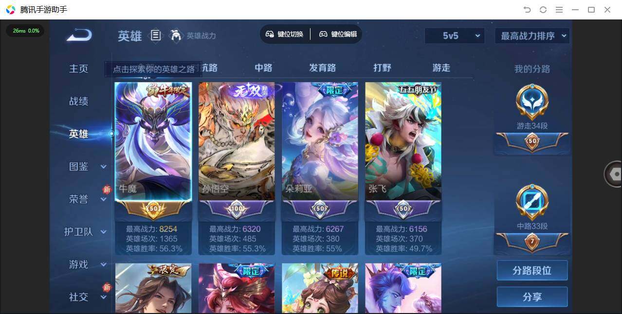 WZQM4228571王者荣耀账号详情图11 WZQM4228571王者荣耀账号详情图11