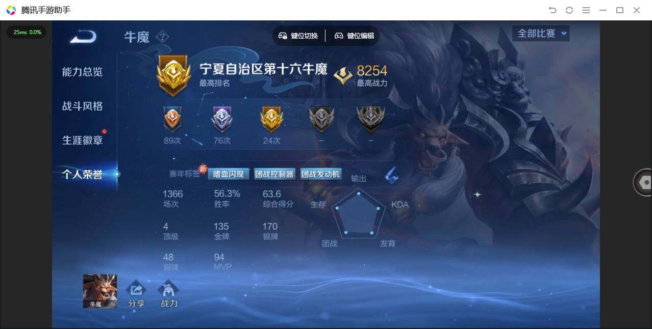 WZQM4228571王者荣耀账号详情图6 WZQM4228571王者荣耀账号详情图6