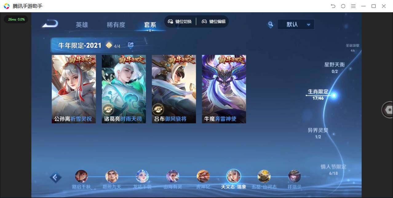 WZQM4228571王者荣耀账号详情图7 WZQM4228571王者荣耀账号详情图7