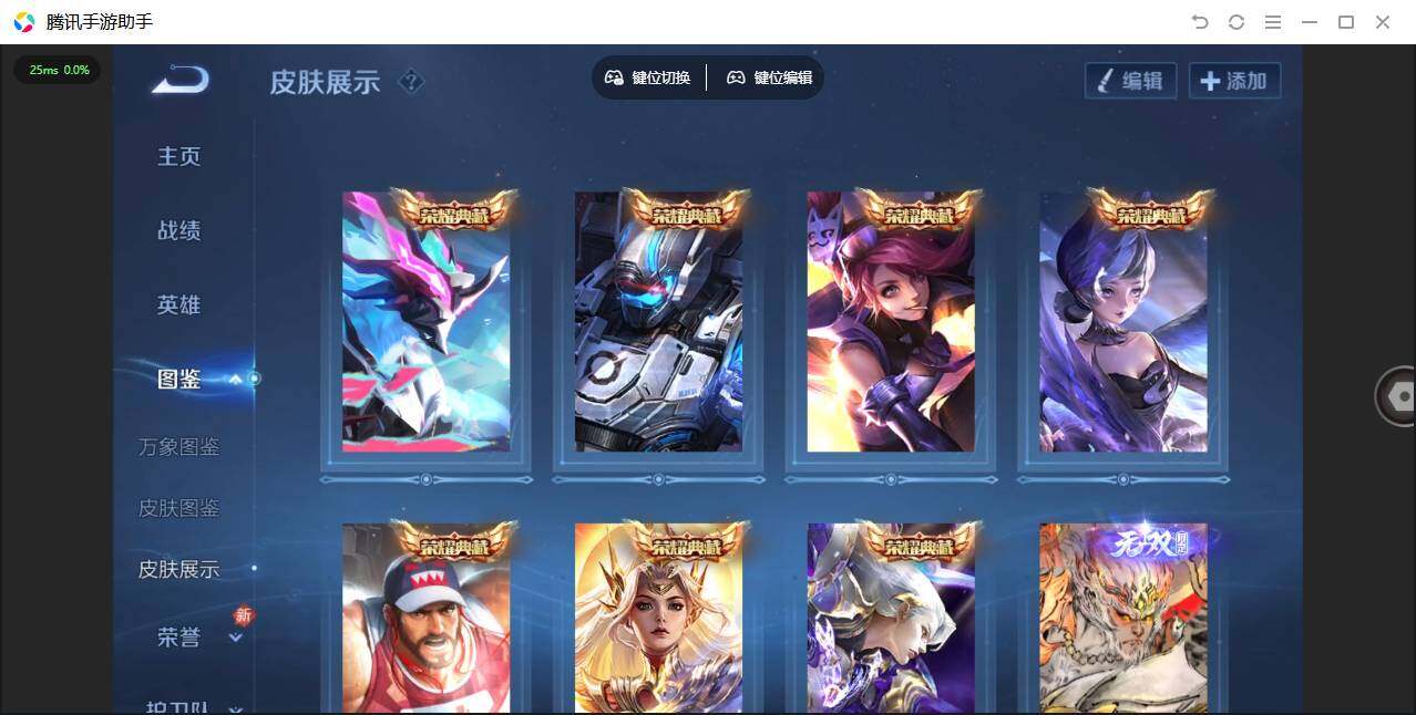 WZQM4228571王者荣耀账号详情图8 WZQM4228571王者荣耀账号详情图8