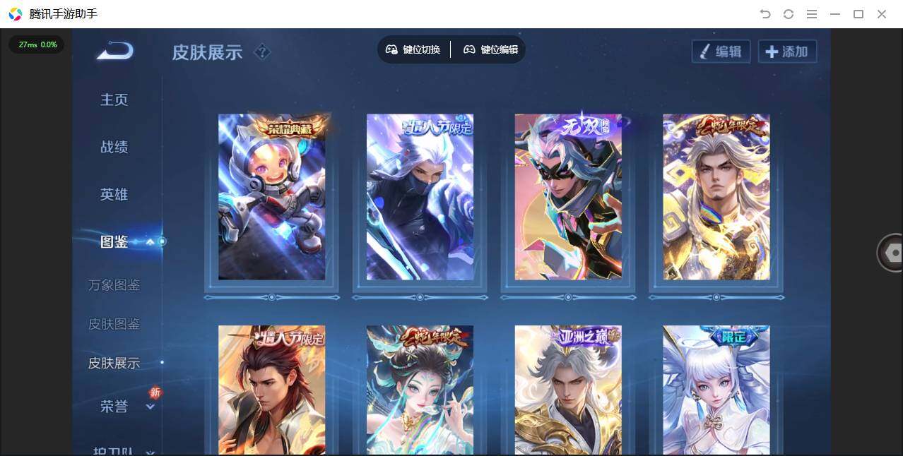 WZQM4228571王者荣耀账号详情图9 WZQM4228571王者荣耀账号详情图9