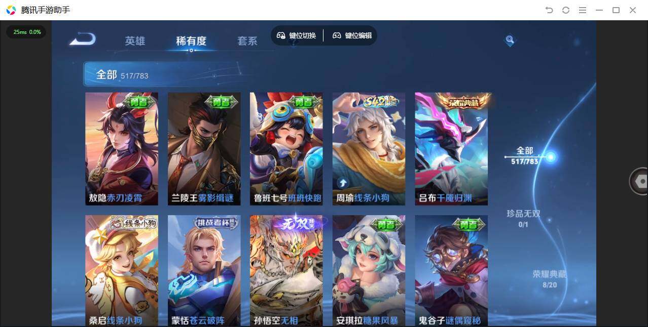 WZQM4228571王者荣耀账号详情图23 WZQM4228571王者荣耀账号详情图23