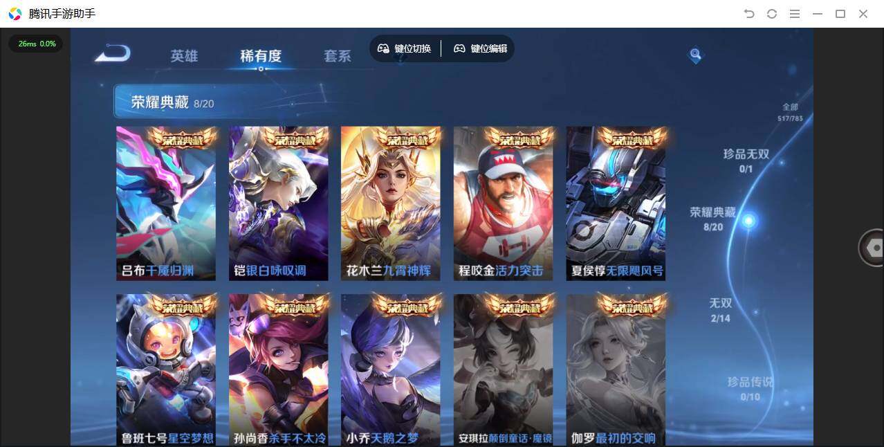 WZQM4228571王者荣耀账号详情图20 WZQM4228571王者荣耀账号详情图20