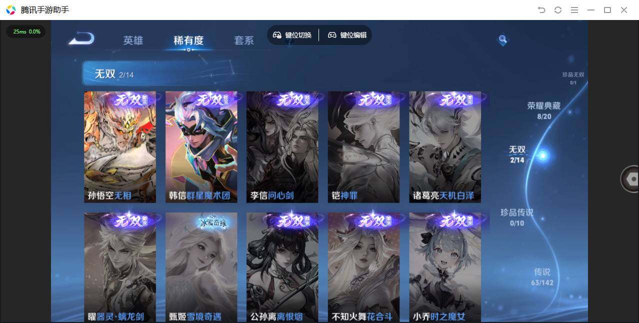 WZQM4228571王者荣耀账号详情图21 WZQM4228571王者荣耀账号详情图21